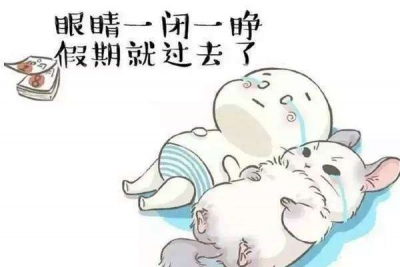 您得了