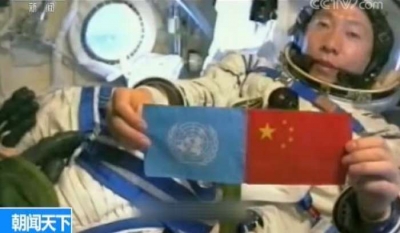 点赞!中国首位进入太空的航天员杨利伟获空间科学奖章