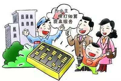物业费不能想涨就涨！武汉新版物业管理条例征求意见