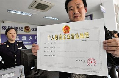 湖北个体户执照也可网上办理 全程最多3个工作日
