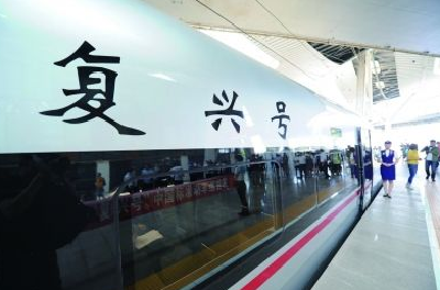 “双11”复兴号推出快运：10小时货物送达客户