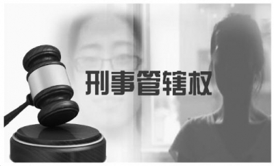 专家谈江歌遇害案：中日两国均有刑事管辖权