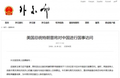 特朗普要来了，他们为啥纷纷表白中国？
