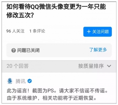 11月朋友圈十大谣言，第一条就中招了！