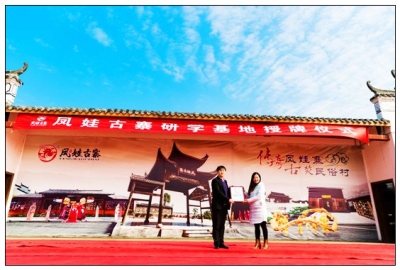 凤娃古寨成为武汉新洲区研学旅行教育基地