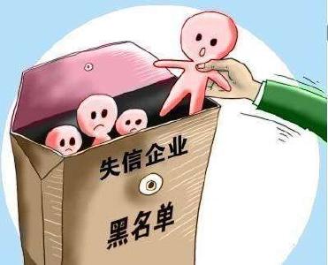 民政部：拟建立社会组织严重违法失信名单制度