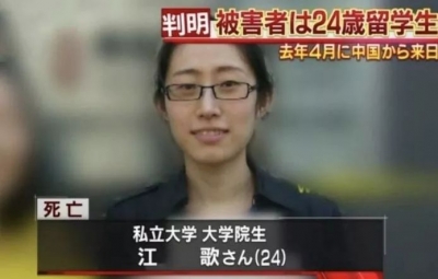 关注 | 江歌在日本被害，我国法律只能袖手旁观吗？