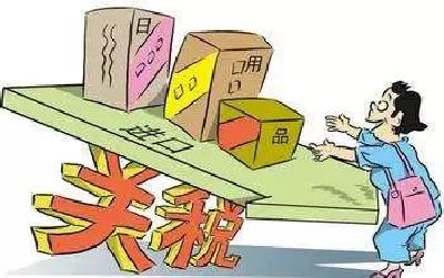 省钱了！12月1日起进口关税再下调，这些货品零税率