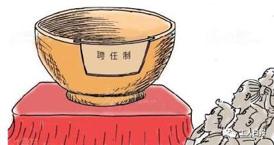 聘任制公务员来了！山西首次面向全国招聘任制公务员，年薪30-40万元！