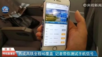 早上西安吃肉夹馍 中午成都吃火锅 “高速蜀道”即将通车！