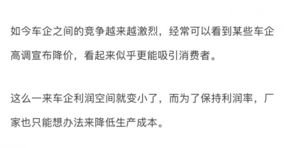 购车时注意！车上最容易偷工减料的地方在这里......