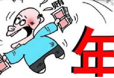 湖北省纪委：落实“十个严禁” 确保年关过“廉关”