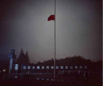 今天是国家公祭日 请留一分钟给这份民族伤痛