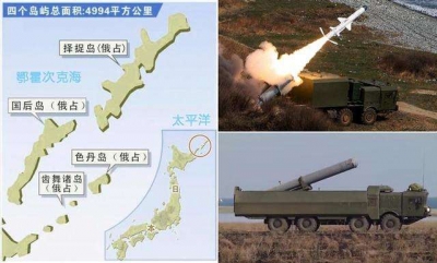 反制日美 俄最快明年在千岛群岛部署反舰导弹