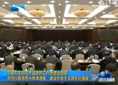 V视 | 王晓东：坚持以新思想为根本遵循 建设社会主义现代化强省 