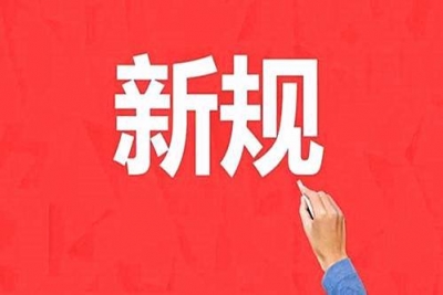 全国总工会就员工福利出新规！这些福利可以有