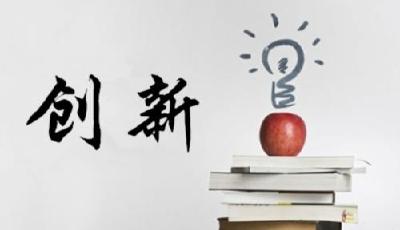 2017中国创新捷报频传 今年这些新技术会更加强大