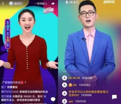 想要靠直播答题一夜暴富？游戏终归是游戏