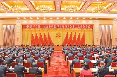 V视 | 中国共产党第十九届中央纪律检查委员会第二次全体会议公报