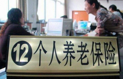 消费养老保险屡成传销噱头 专家：审慎推广加强监管