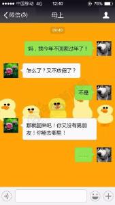 “爸妈我不回家过年了” 网友回复精彩看到最后扎心 