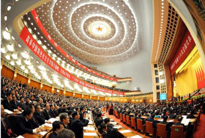 中国共产党第十九届中央委员会第三次全体会议公报