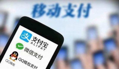 我国移动支付用户达到5.27亿 交易规模全球第一