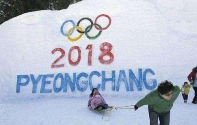 2018平昌冬奥会今天开幕！9图带你了解更多！（附赛程表）