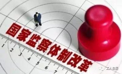 公职人员注意，关于监察委员会，你必须了解这些知识！