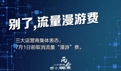 网民们注意啦！这些上网红包都是你的，速查收