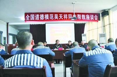 “好好改造，我每年都来看你们” 吴天祥连续26年春节到监狱“探亲”