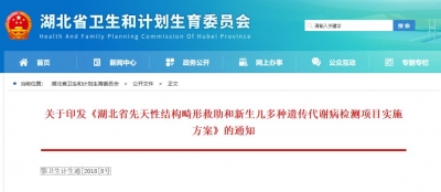 求扩散！湖北这些孩子有救了！国家出钱，最高一次补助3万