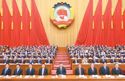 全国政协十三届一次会议开幕 习近平等党和国家领导人到会祝贺