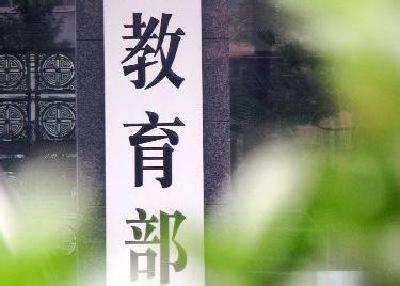两会零距离：你关心的这8个教育问题，教育部长发话了！