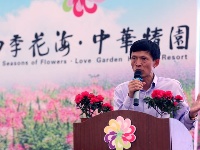 百花争艳   情园有约 