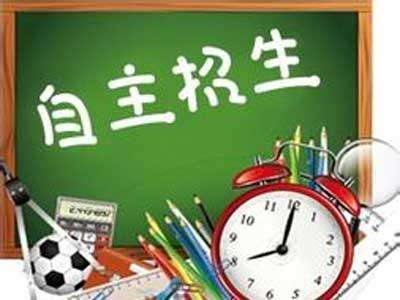 ​5所在汉部属高校公布自主招生简章 多校考试时间