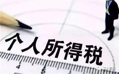 个人所得税税率对照表，竟有这么多重要用处！