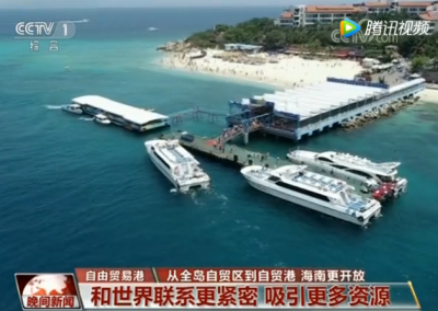 全岛自贸区、自由贸易港，海南将发生怎样的变化？