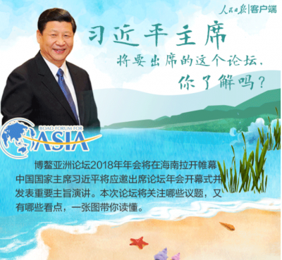习近平主席将要出席的这个论坛，你了解吗？