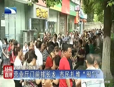 天然气要涨价？湖北省物价局回应：价格暂不会调整