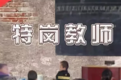 考察合格后全部入编！湖北招这类教师3000名，你符合条件吗？