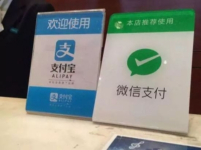@支付宝@微信支付，“世界第一”要来和你们抢生意了！