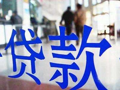 官方发文规范民间借贷 未经批准不得从事放贷业务