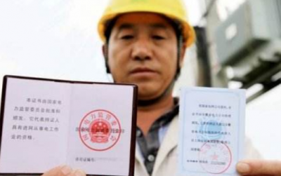 要上岗，先考证！这40种职业不是你想干就能干