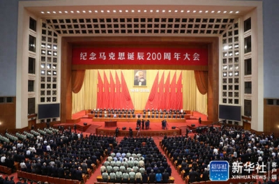 纪念马克思诞辰200周年大会举行 习近平发表重要讲话