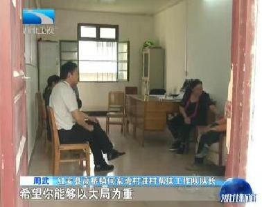 V视 | 记者蹲点调查 扶贫工作队：用真心 比着干