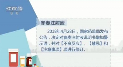 家长注意！除了柴胡注射液，这些药品儿童也禁止使用了