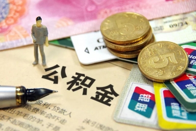 【公积金中心】人民日报点赞湖北公积金扩面：更多职工享利好
