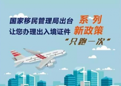  周末节假日也可办证 湖北出入境证件“只跑一次”制度满月