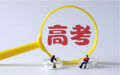 人民网评：谁来管管高考志愿填报天价咨询